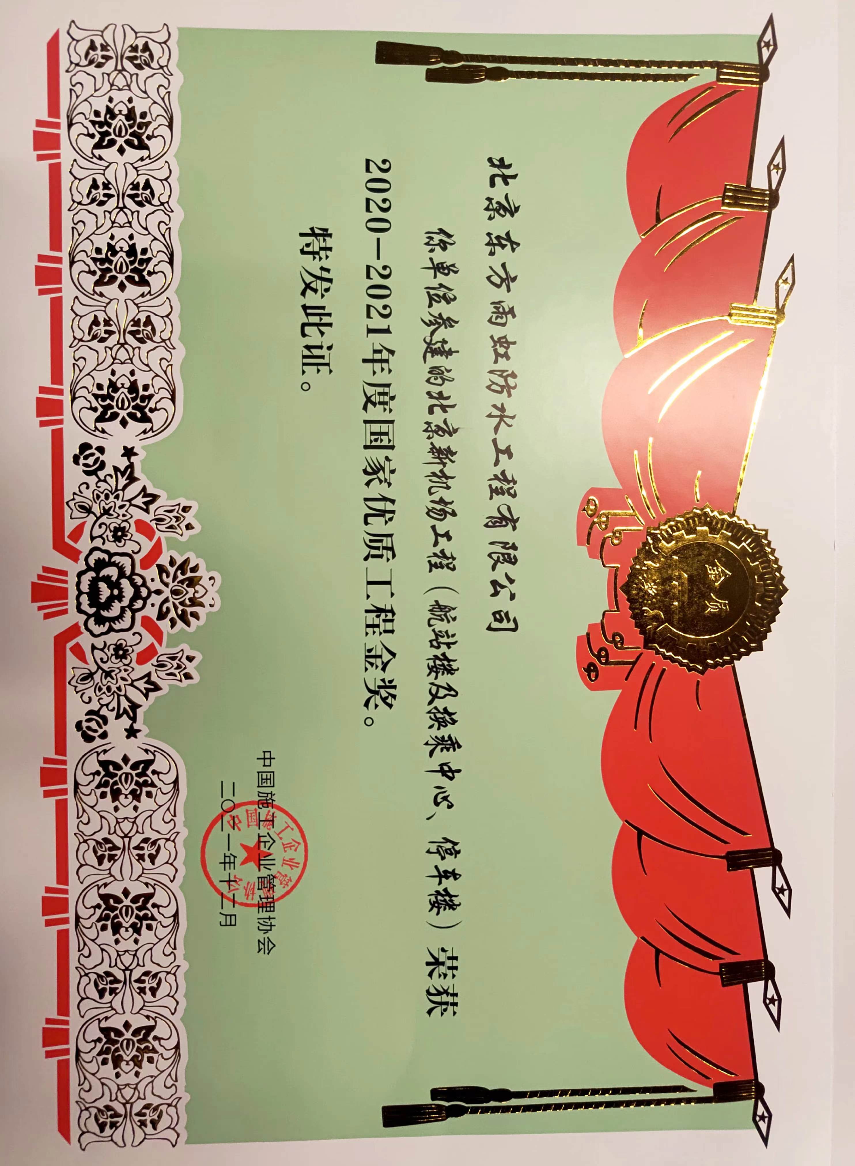 首页- 不朽情缘电子游戏官网