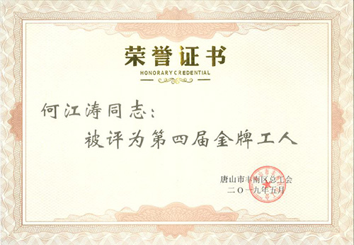 1_190614144001_2 首页- 不朽情缘电子游戏官网