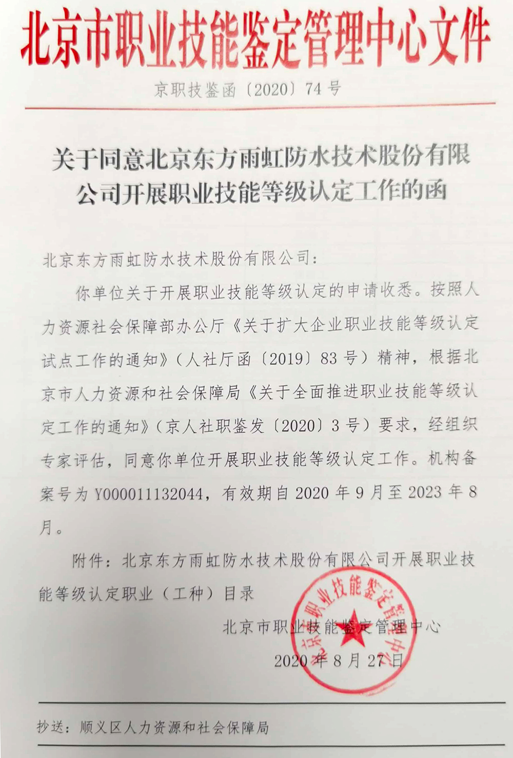 1_200925182019_1 首页- 不朽情缘电子游戏官网