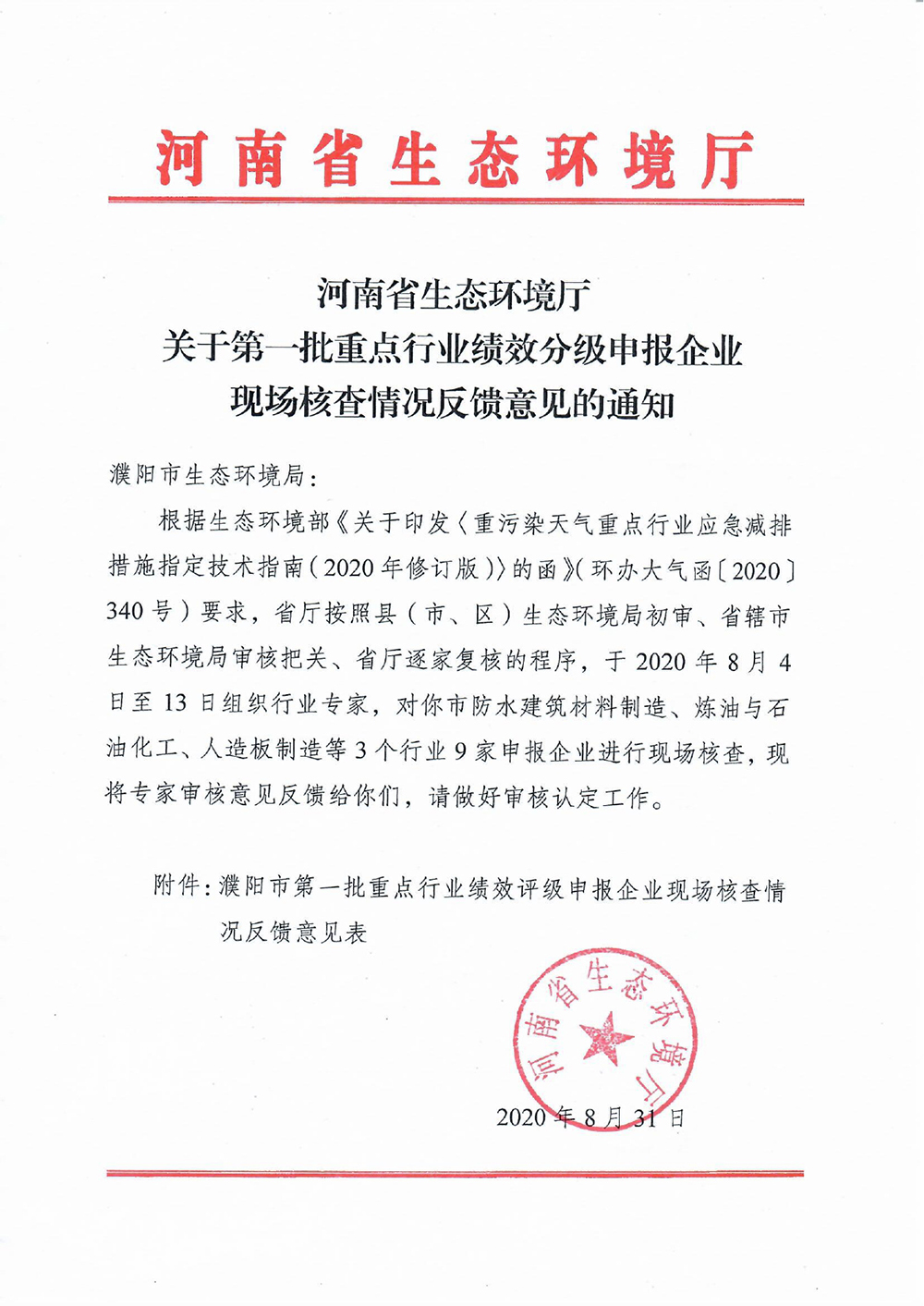 1_200930172556_1 首页- 不朽情缘电子游戏官网
