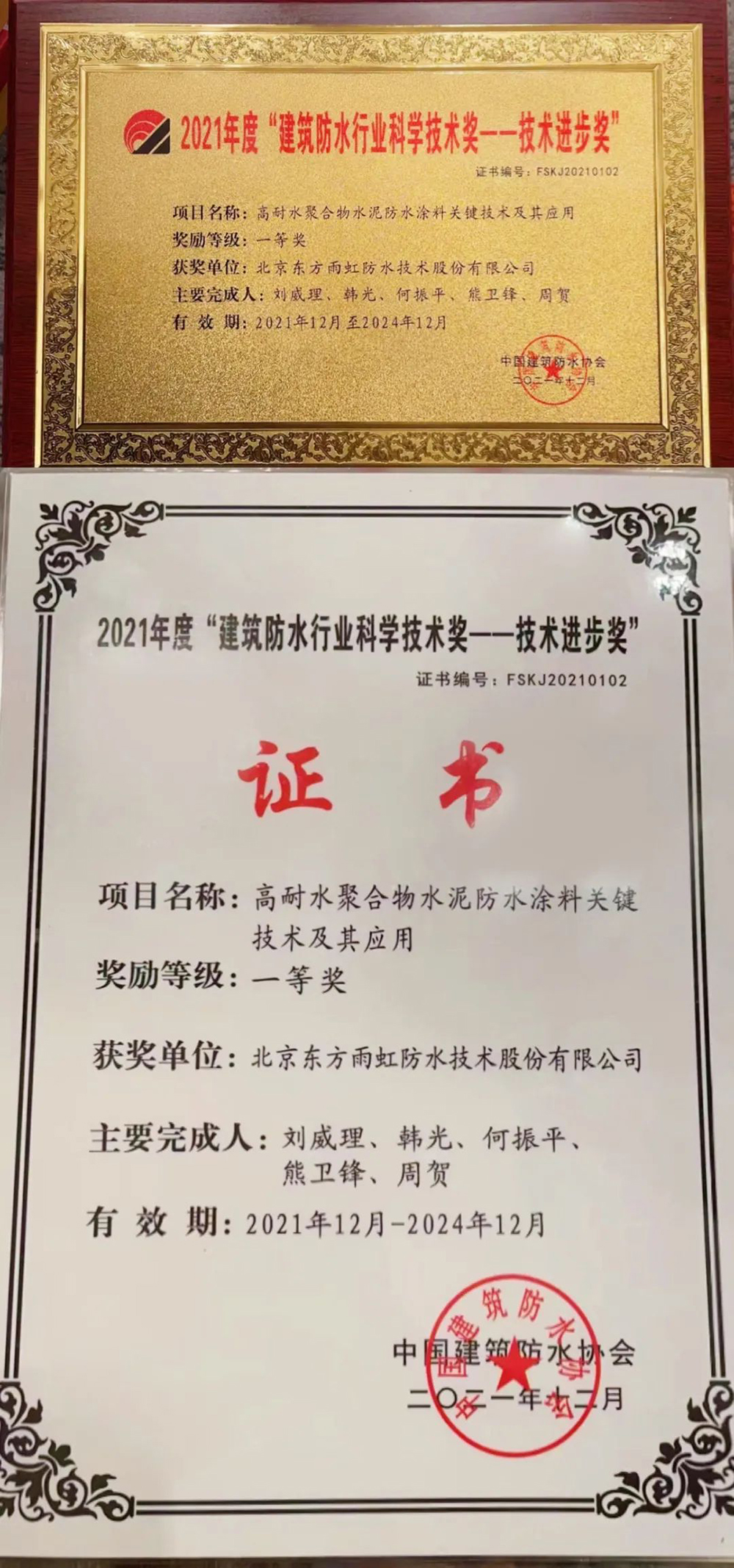 1_211208083727_1 首页- 不朽情缘电子游戏官网